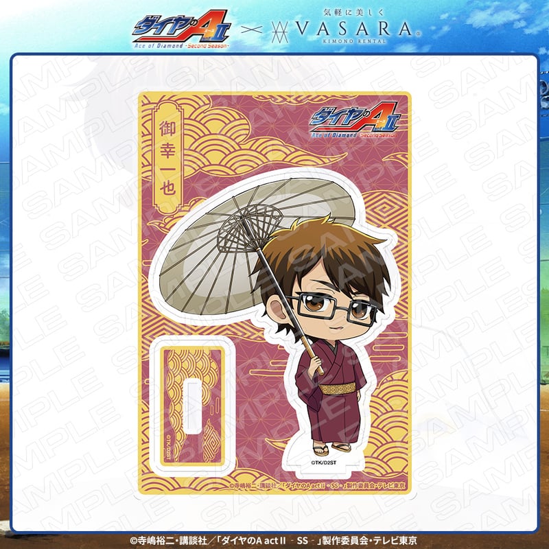 アクリルスタンド 御幸一也【ダイヤのA】 | VASARA OFFICIAL ONLINE S