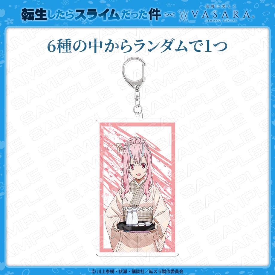 トレーディングアクリルキーホルダー【転スラ×VASARA】 | VASARA