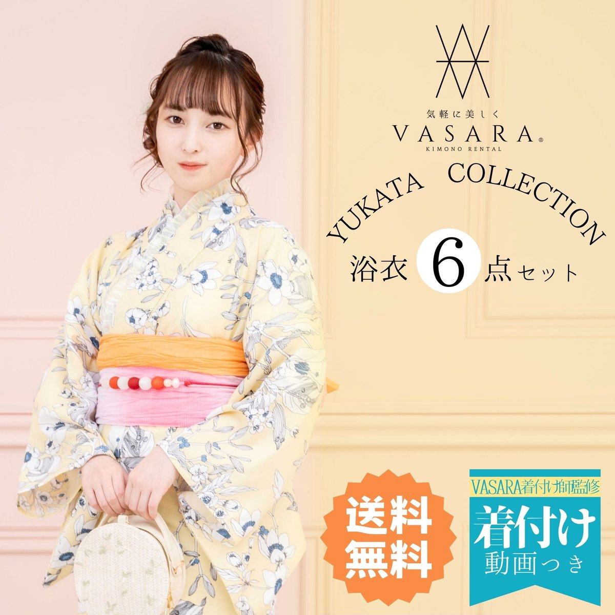 浴衣6点セット】 レディース浴衣 ボタニカルフラワー(イエロー