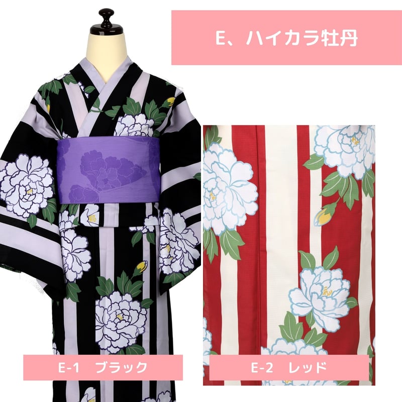 浴衣6点セット＋着付けチケット】 全18柄から選べる レディース浴衣