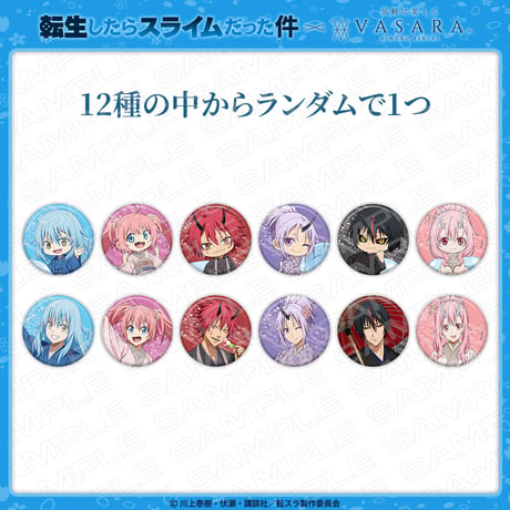 CATEGORY 転生したらスライムだった件コラボグッズ | VASARA OFFICIAL 