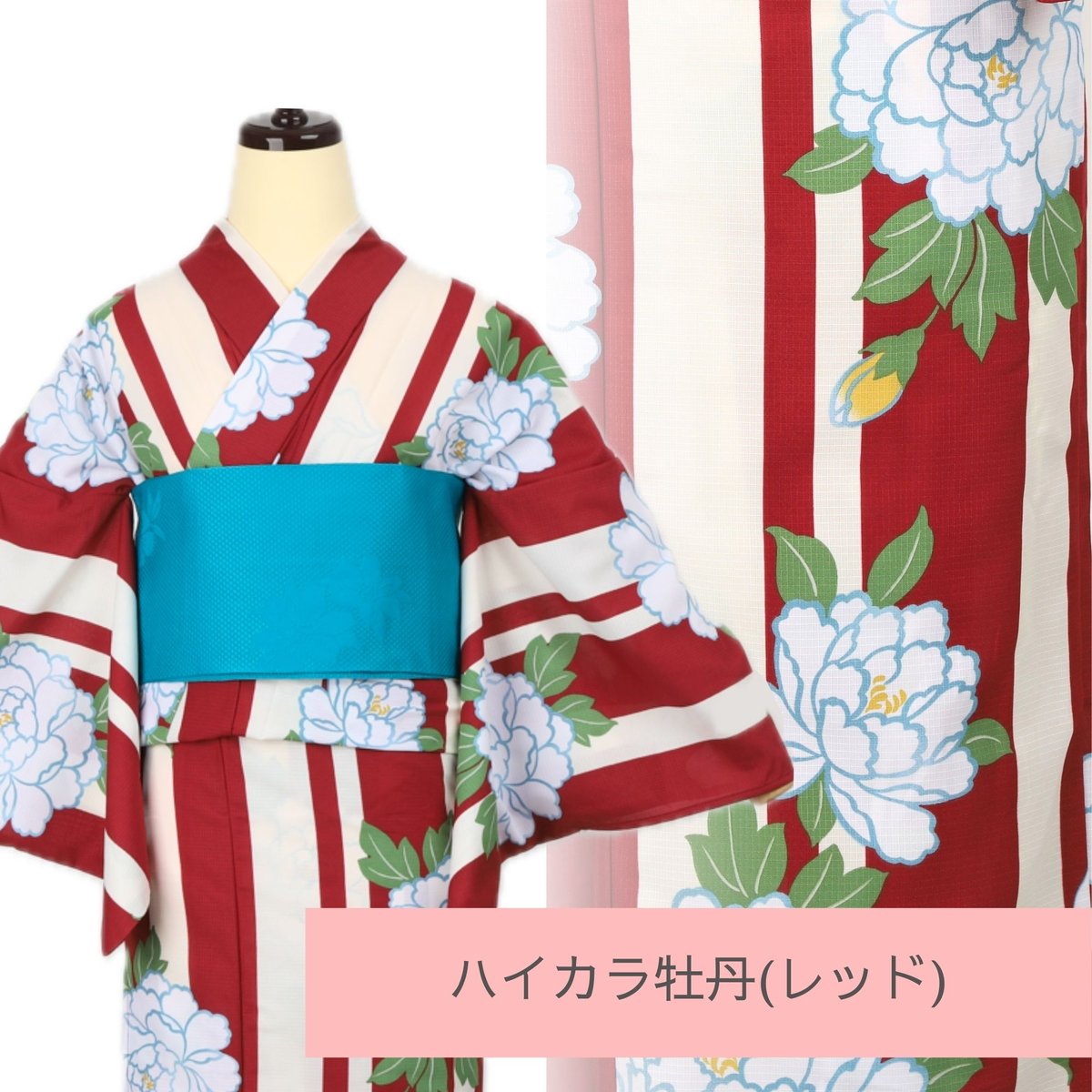 浴衣6点セット】 レディース浴衣 ハイカラ牡丹(レッド) | VASARA