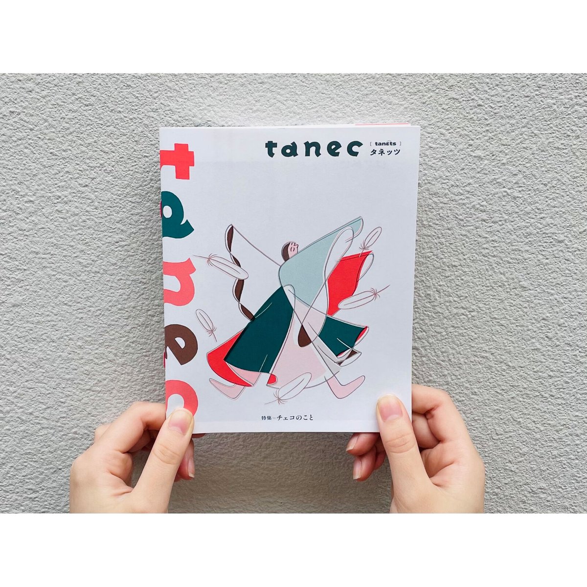 tanec 01 特集=チェコのこと』 | tanec