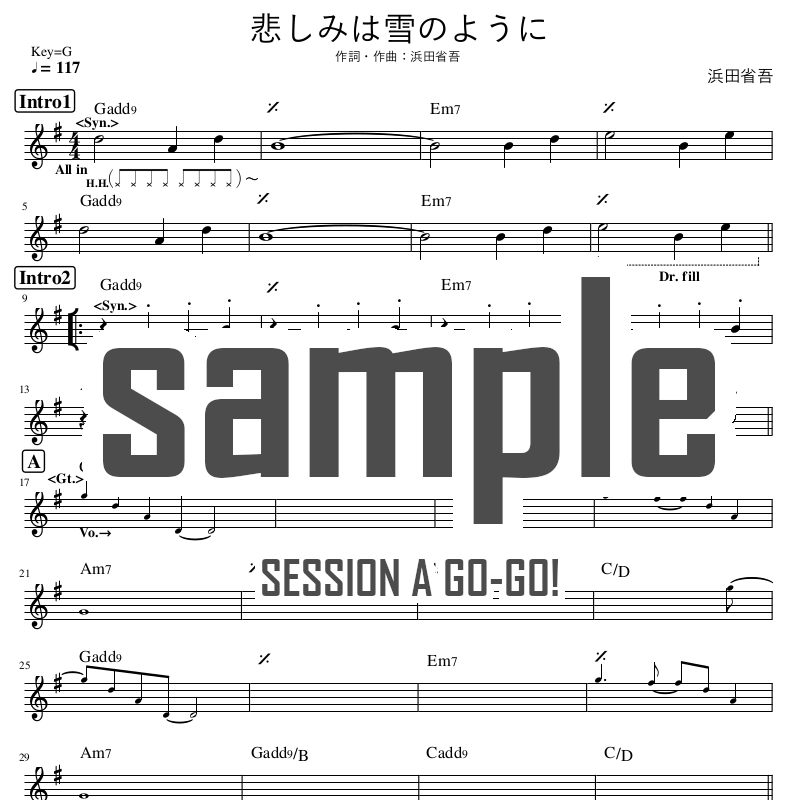 悲しみは雪のように / 浜田省吾（マスター譜） | SESSION A GO-GO!