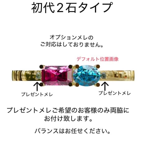 初代お得枠２石バージョン　縦横足して最大8.0㎜又は２石の縦横合計が16㎜まで。