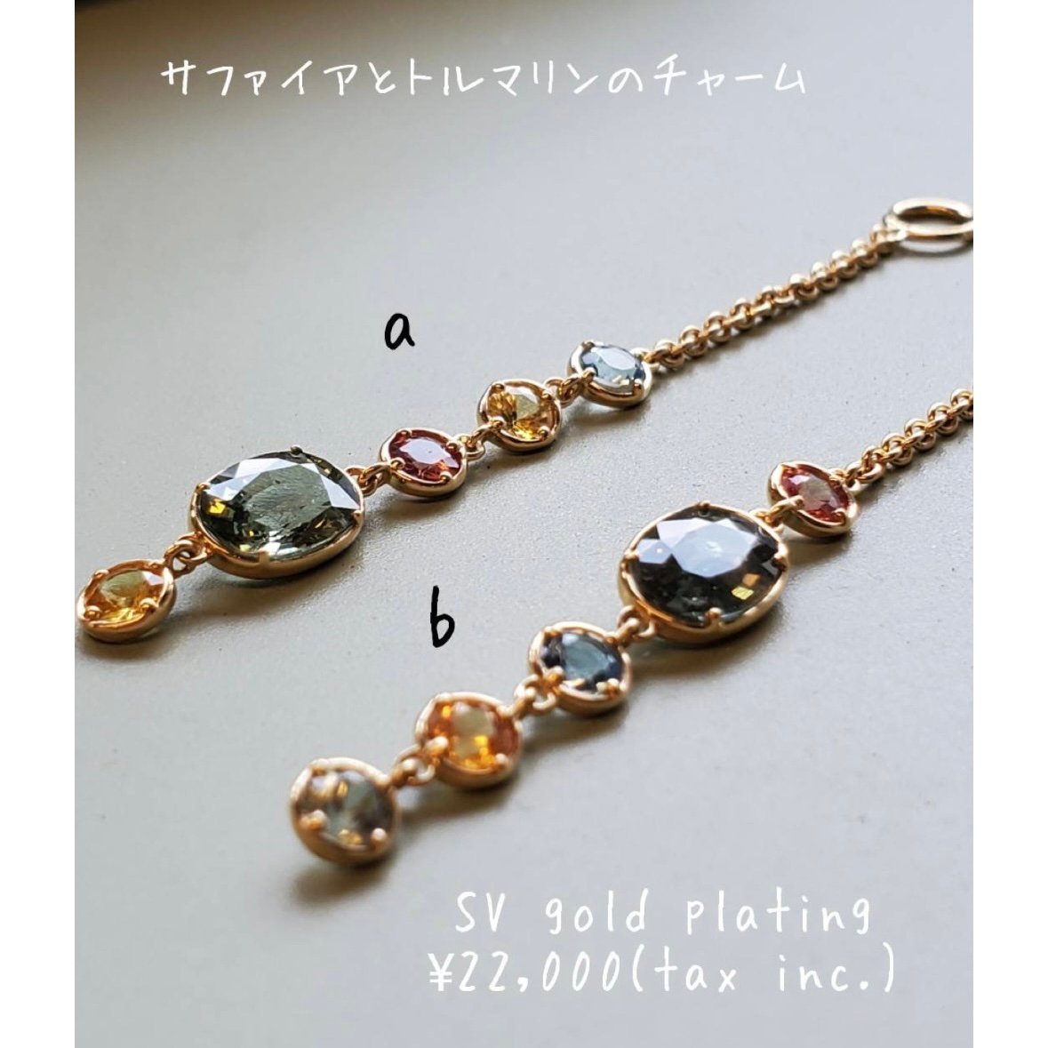 サファイアとトルマリンのチャーム | IDEA JEWELRY