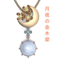 百花繚乱　お得枠ペントップ【月夜の金木犀】🌙