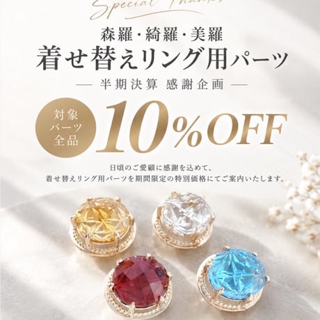 6.0-6.4㎜パーツ💎感謝特別企画💎✨10％オフ！(5.95-6.44㎜)