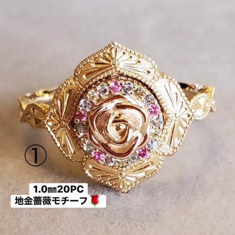 薔薇モチーフパーツ　中石有無しタイプ