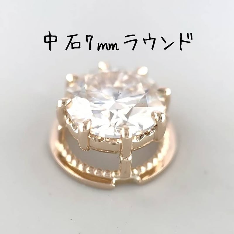 着せ替えリング用ノーマルパーツ空枠 中石サイズ4.0〜7.0mmまで | IDEA