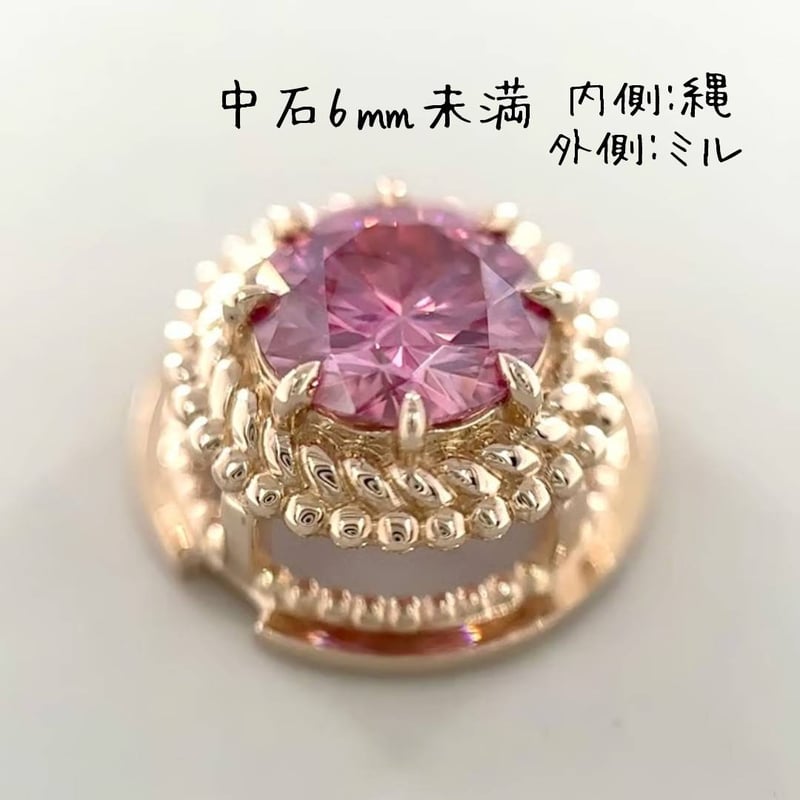 着せ替えリング用ノーマルパーツ空枠 中石サイズ4.0〜7.0mmまで | IDEA