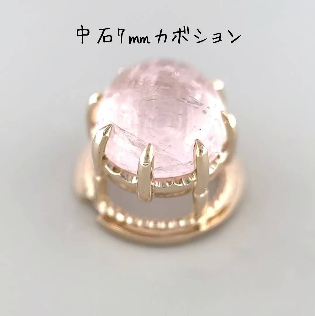 専用　石枠　リング加工　連絡ページ　金額はサンプルです 着せ替えリング用ノーマルパーツ空枠 中石サイズ4.0〜7.0mmまで | IDEA