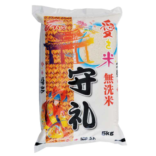 愛を米 守礼 5kg 無洗米 税込み | でいごSHOP
