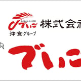 でいごSHOP