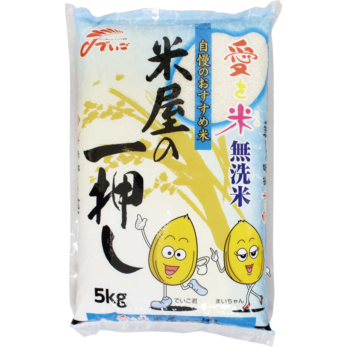 愛を米 米屋の一押し 5kg 無洗米 税込み | でいごSHOP