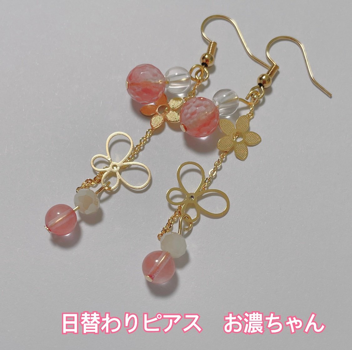 日替わりピアスorイヤリング✨ | えにし工房