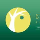 元祖福田家のじゃばら