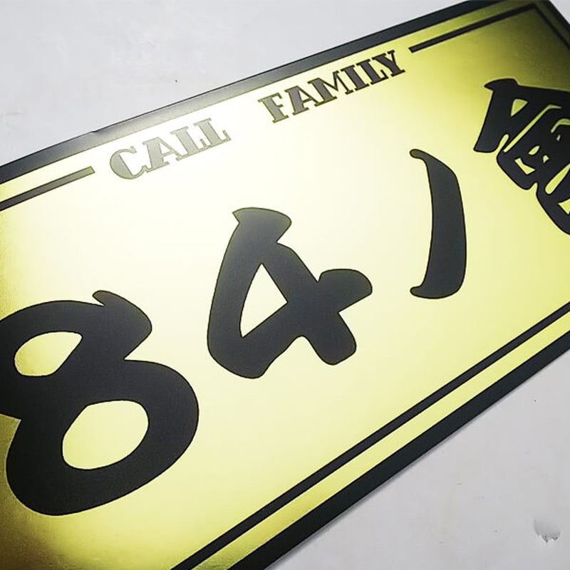 84Project オリジナル ステッカー シール 84ノ會 金黒Ver | パーツ