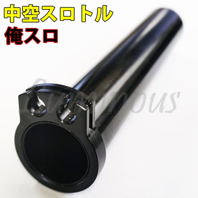 84スロ グリップ スロットル ボックス ブラック コール 3点