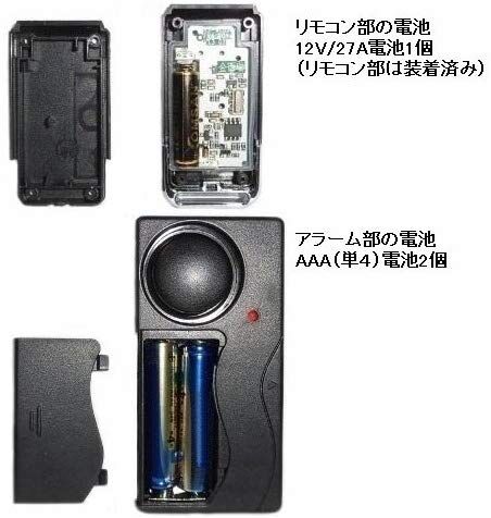 防犯 盗難防止 振動型 セキュリティー ワイヤレス 警報アラーム