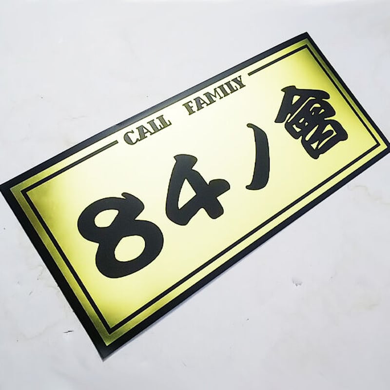 84Project オリジナル ステッカー シール 84ノ會 金黒Ver