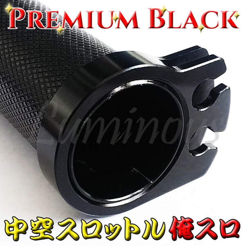 のわーる ゼファー400 〜95用 アルミ製 中空スロットル 新品 楽天