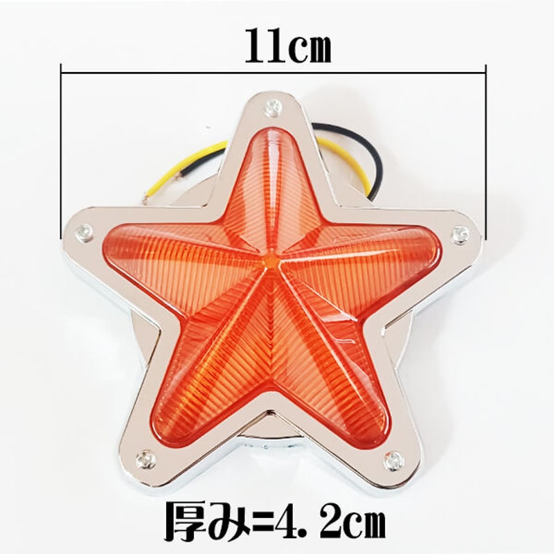 4個セット星型/蝶々型　マーカーランプ　蛍ランプ　暴走ランプ　バイクなどにも fit=scale-down,w=1200