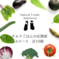 【新規申込休止中】チルドごはんの定期便 Aコース　1種計10個