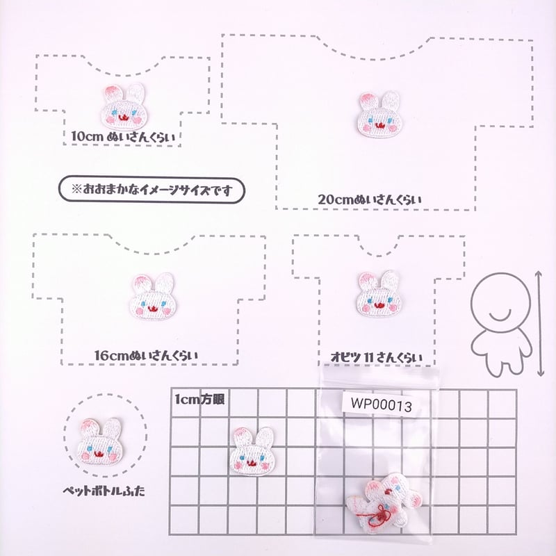手刺繍入あずき/小豆のアイピロー【うさこと綿毛】 ミニワッペン/うさぎ/アイロン接着タイプ | NUIGOTO