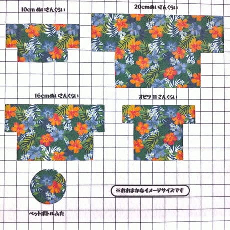生地/アロハ柄（ハイビスカス/ネイビー系）/Eテンジク
