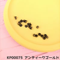 カシメ3mm【7色展開】