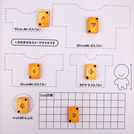 プラパーツ（トランプクッキー）【5種類展開】