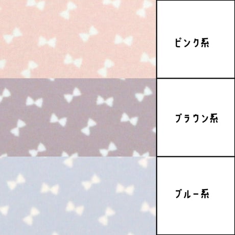 生地/リボン柄A/Pローン