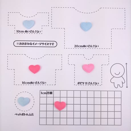 布製パーツ（ハート）