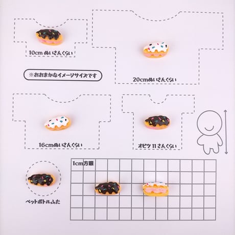 プラパーツ（コッペパンサンド）【2色展開】