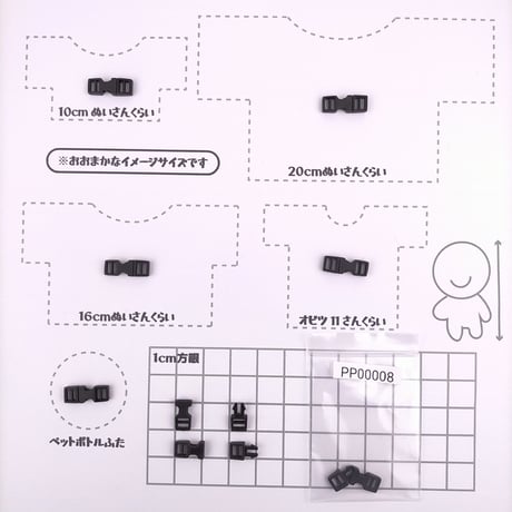 プラバックル4ｍｍ（ブラック）