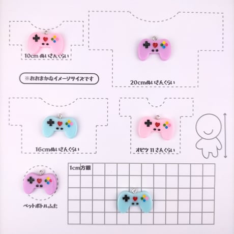 プラパーツ（ゲームコントローラー）【3色展開】