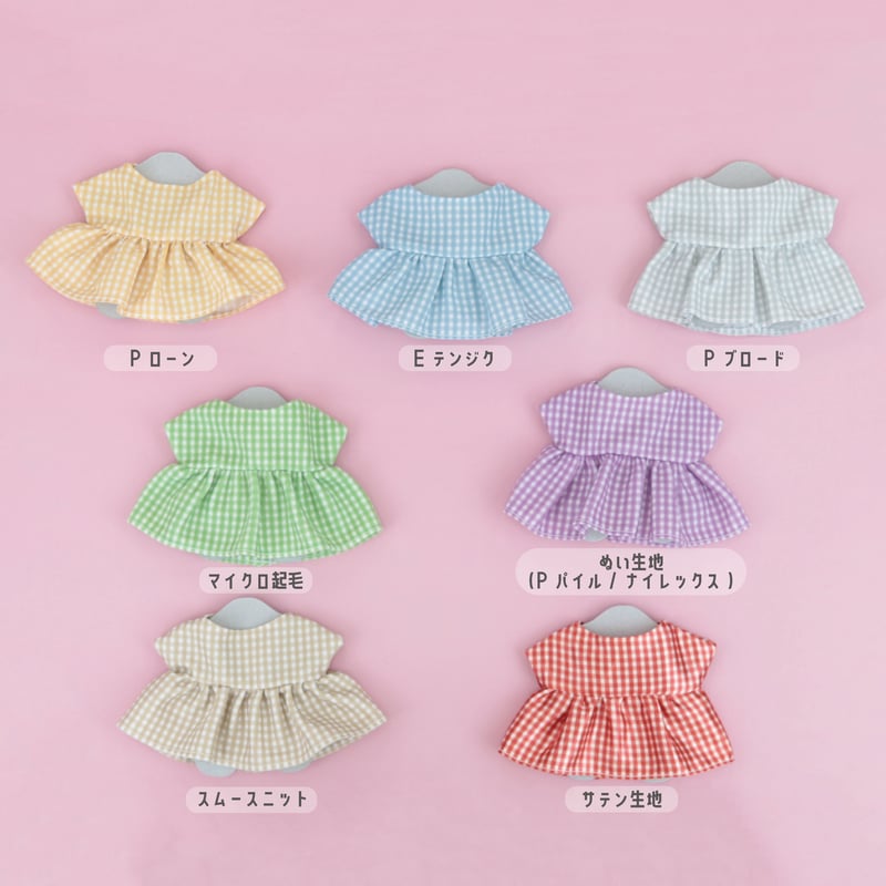 生地/Pブロード生地単色（ピンク系） | NUIGOTO