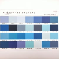 サンプル帳/ぬい生地（ナイレックス/Pパイル/単色/色系統別224色）
