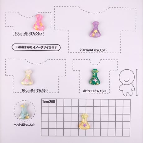 プラパーツ（フラスコ・薬ビン/ホワイト）