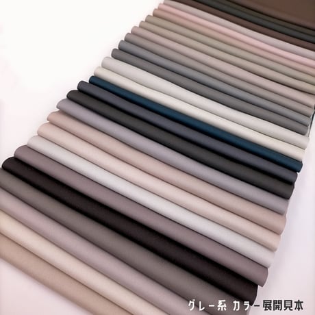 生地/Pブロード生地単色（グレー系）