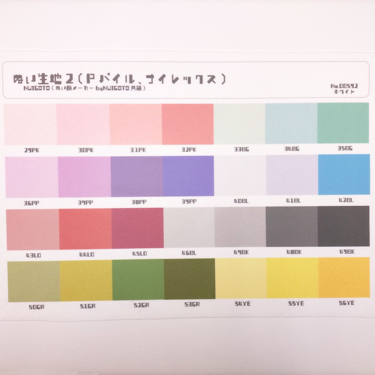 生地/ぬい生地（ナイレックス/Pパイル/単色/スキンカラー/ファンタジー