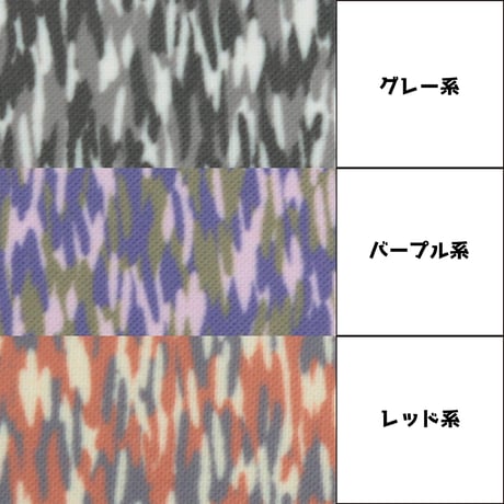 生地/迷彩柄A/Eテンジク