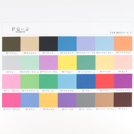 サンプル帳/28色シリーズ無地生地シリーズ【全5種】/Pローン/Eテンジク/スムースニット/マイクロ起毛/ぬい生地/サテン生地/Pブロード