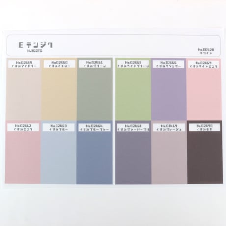 サンプル帳/くすみカラーシリーズ【無地/全6種】/Pローン/Eテンジク/スムースニット/マイクロ起毛/ぬい（Pパイル）生地/サテン生地/Pブロード