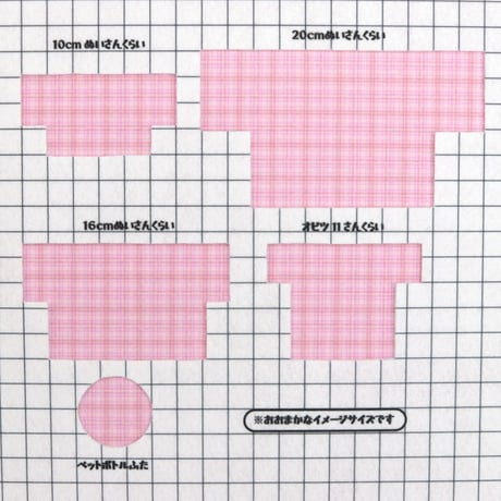 生地/チェック柄（推しカラー/全10色）/Pローン