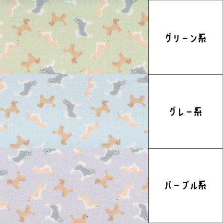 生地/犬柄（マルチ）/Eテンジク
