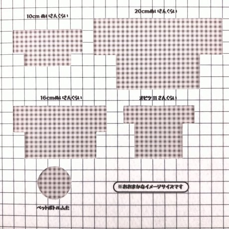 生地/クラシックチェック（グレー系）/ぬい生地（ナイレックス/Pパイル）