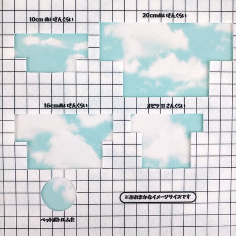 生地/青空/マイクロ起毛