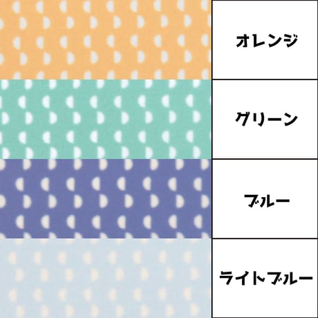 生地/半月柄/Pローン